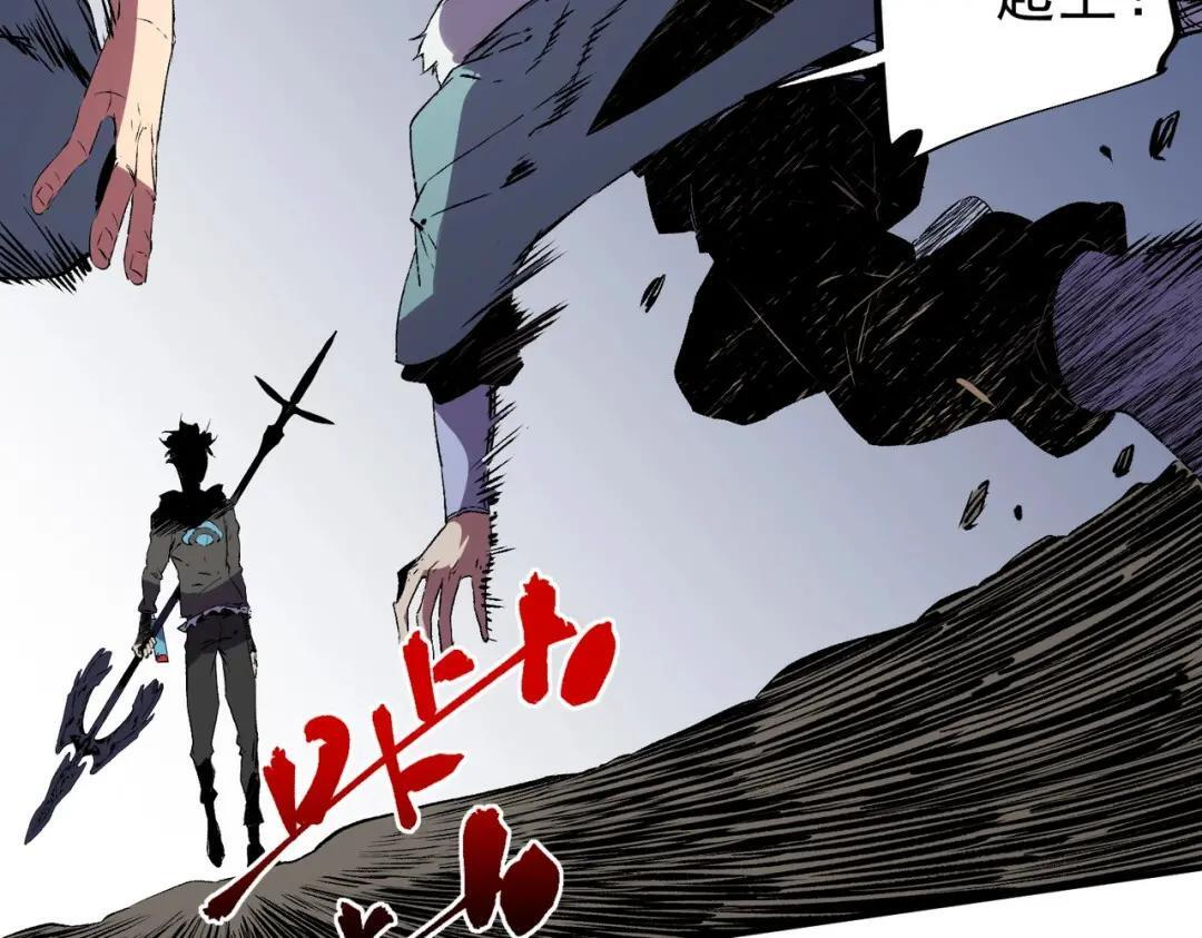 第77话 至尊学院导师？！ 第46页