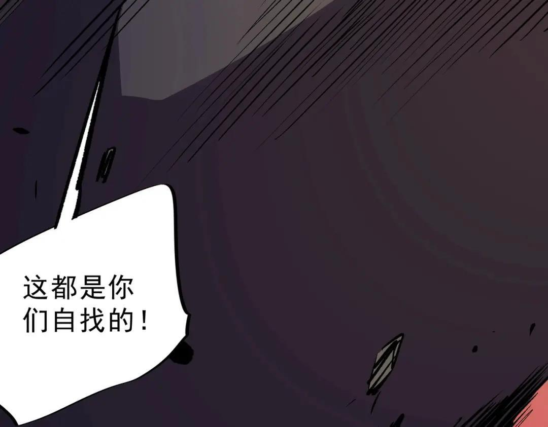 第77话 至尊学院导师？！ 第49页