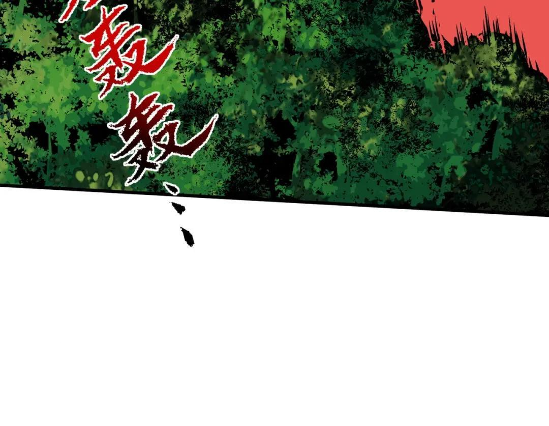 第77话 至尊学院导师？！ 第52页
