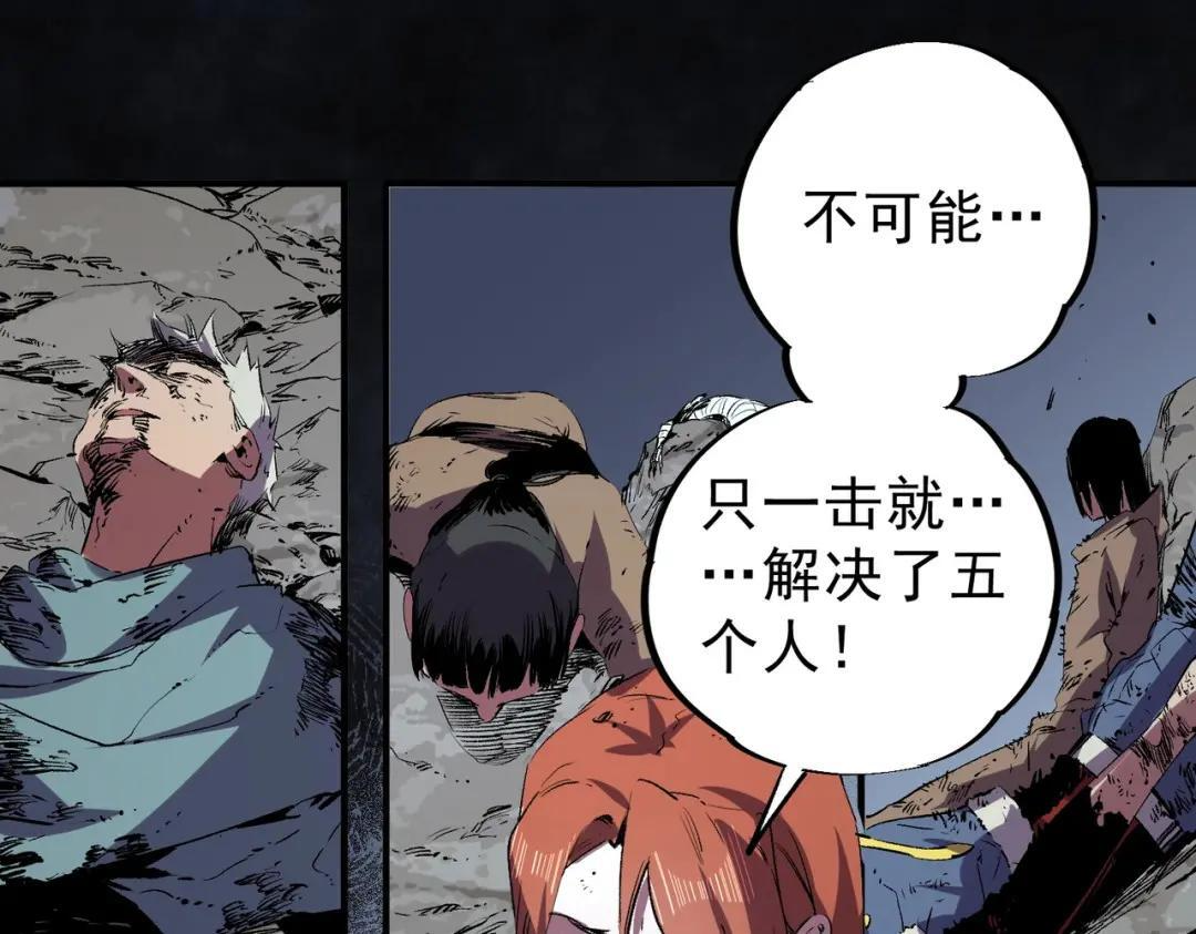 第77话 至尊学院导师？！ 第55页