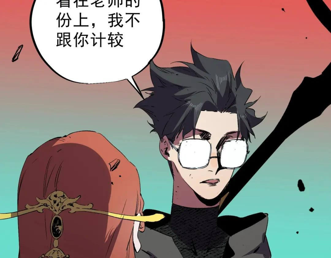 第77话 至尊学院导师？！ 第59页
