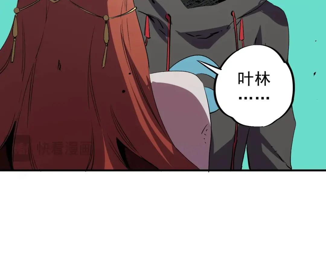 第77话 至尊学院导师？！ 第60页