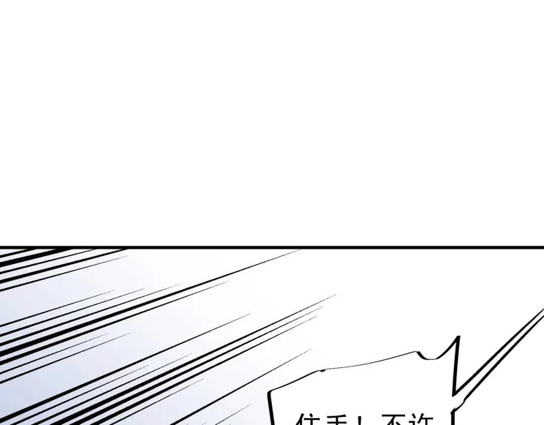 第77话 至尊学院导师？！ 第61页