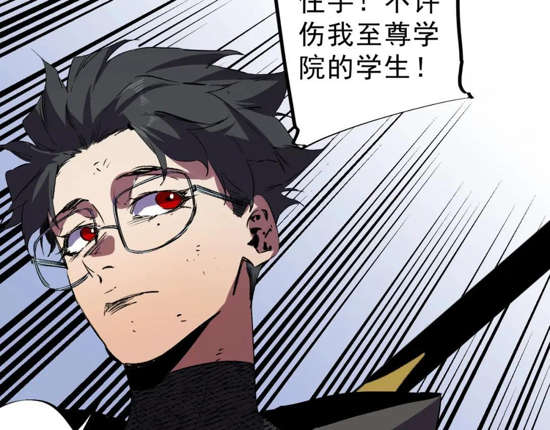 第77话 至尊学院导师？！ 第62页