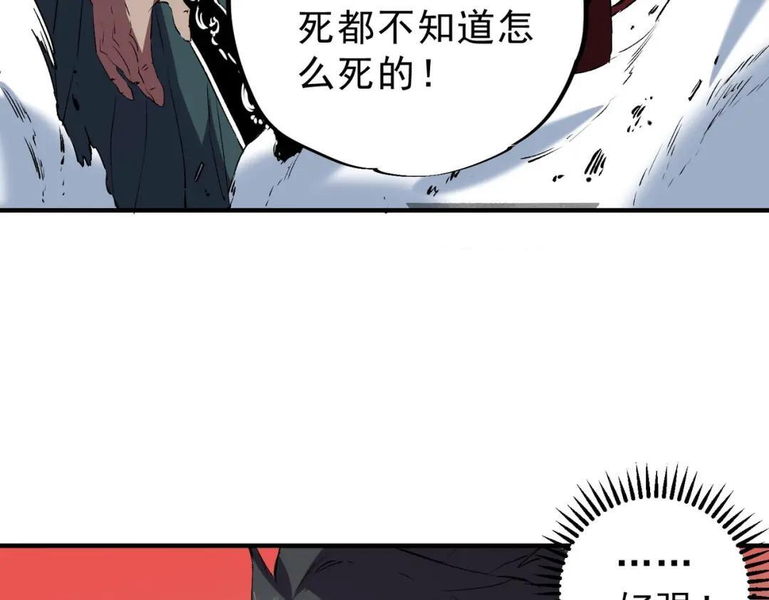 第77话 至尊学院导师？！ 第67页