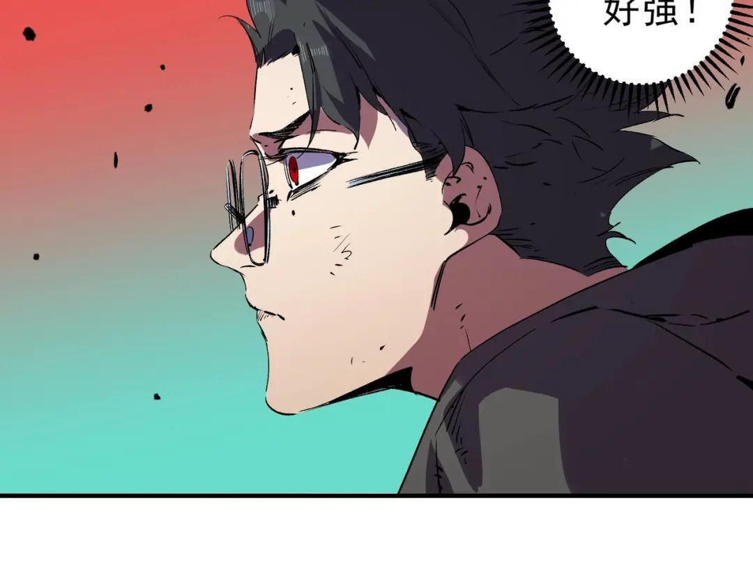 第77话 至尊学院导师？！ 第68页