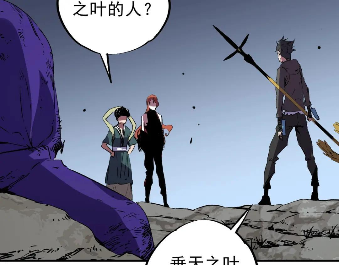 第77话 至尊学院导师？！ 第70页
