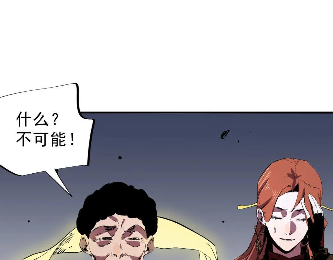 第77话 至尊学院导师？！ 第75页