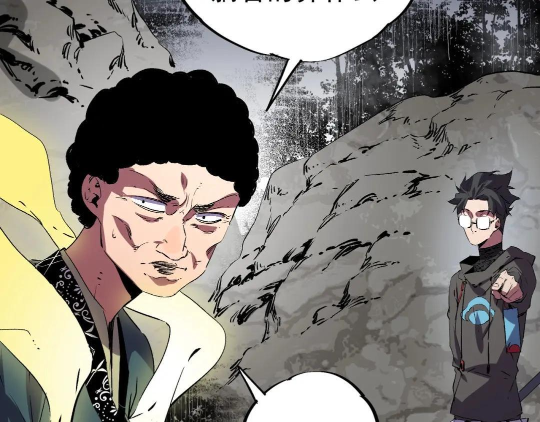 第77话 至尊学院导师？！ 第78页