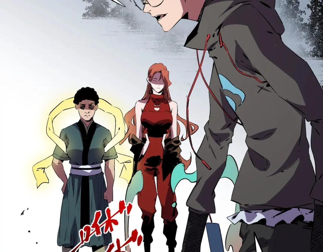 第77话 至尊学院导师？！ 第84页