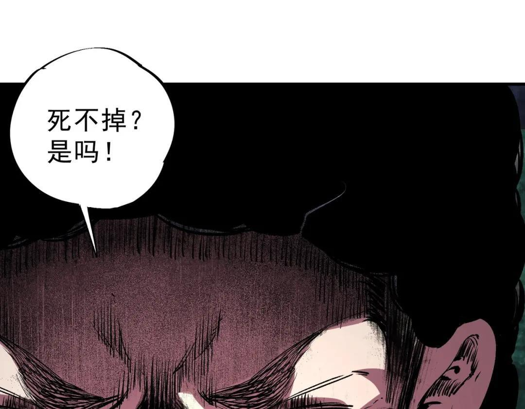 第77话 至尊学院导师？！ 第86页