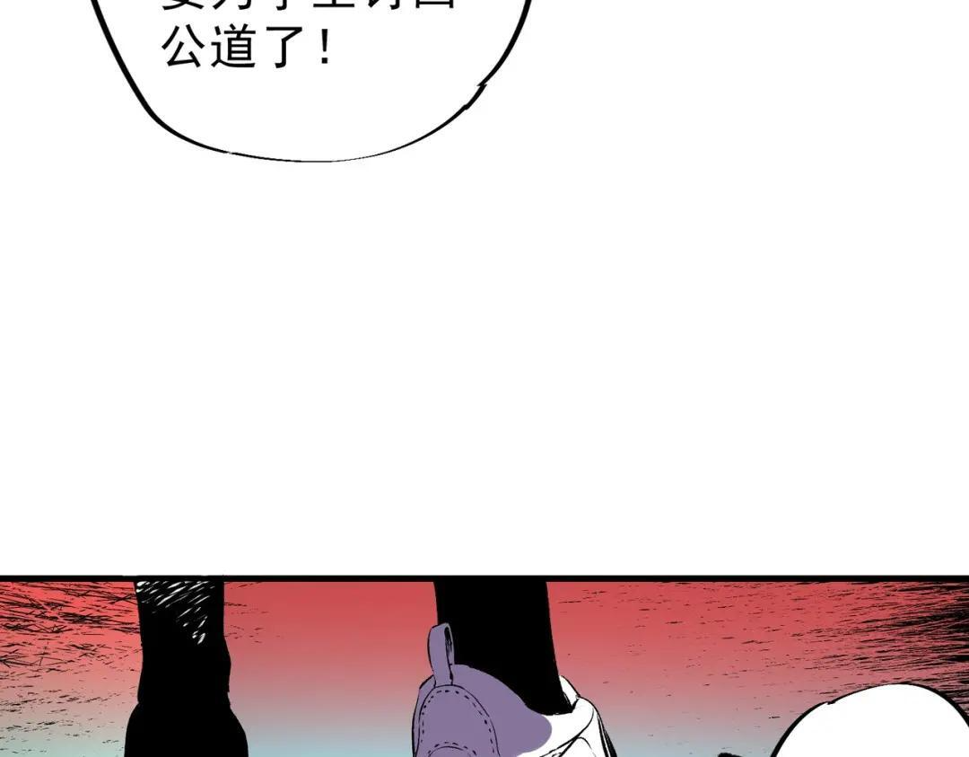 第77话 至尊学院导师？！ 第91页