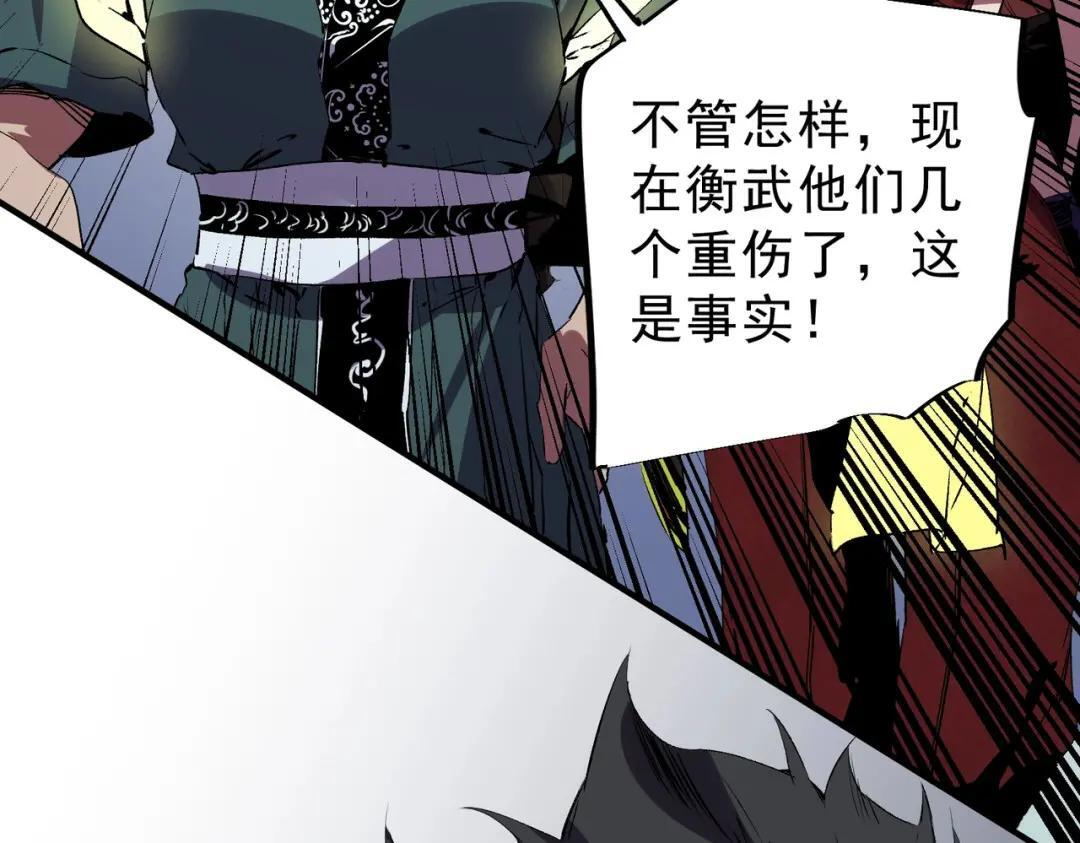 第77话 至尊学院导师？！ 第98页