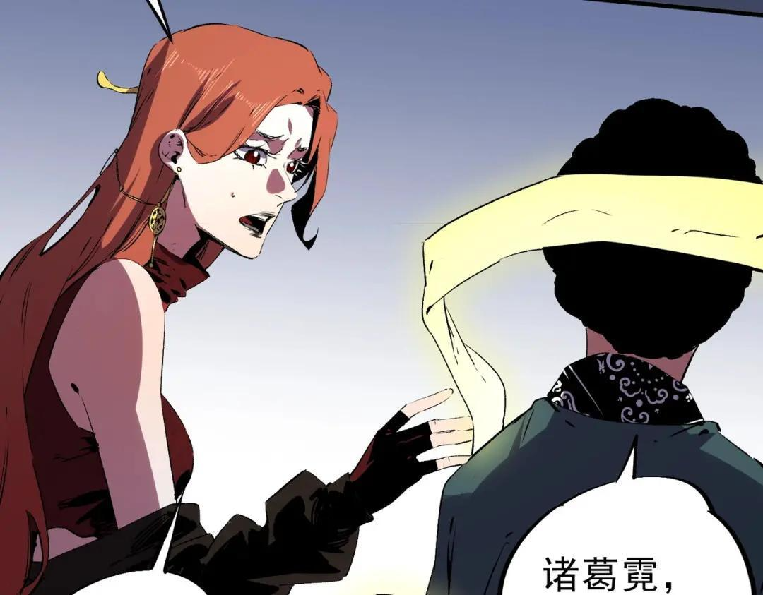 第77话 至尊学院导师？！ 第103页