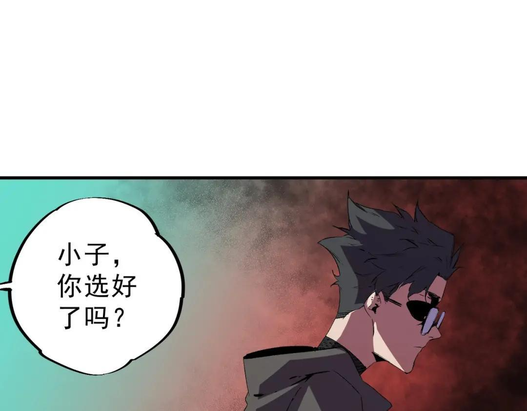 第77话 至尊学院导师？！ 第108页