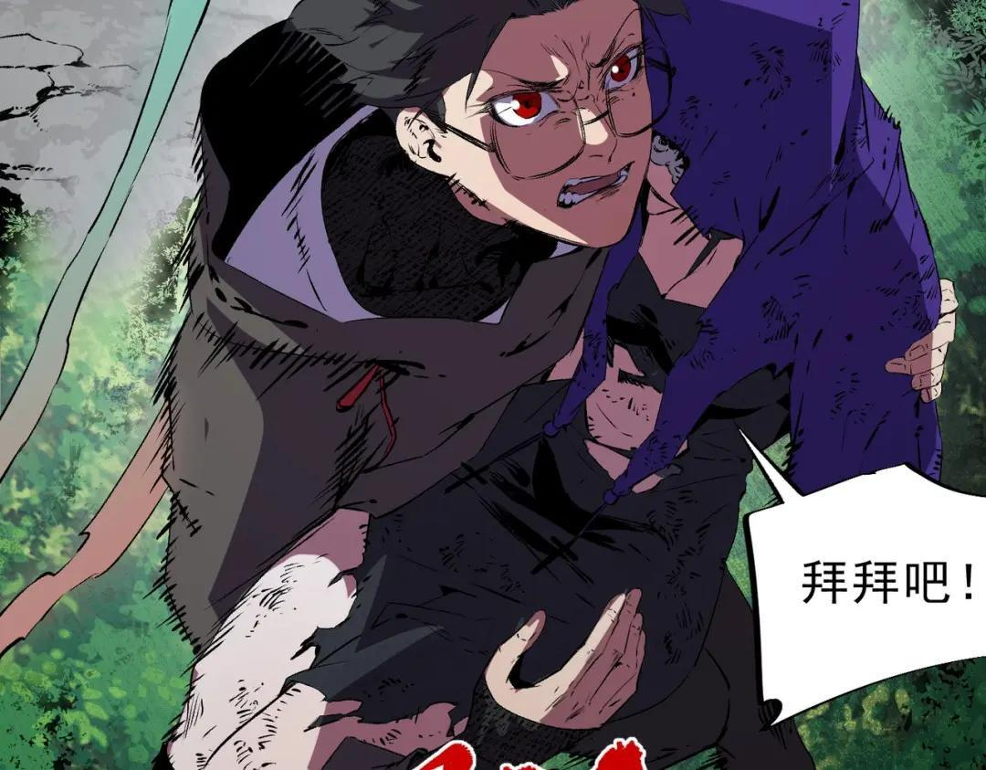 第77话 至尊学院导师？！ 第112页