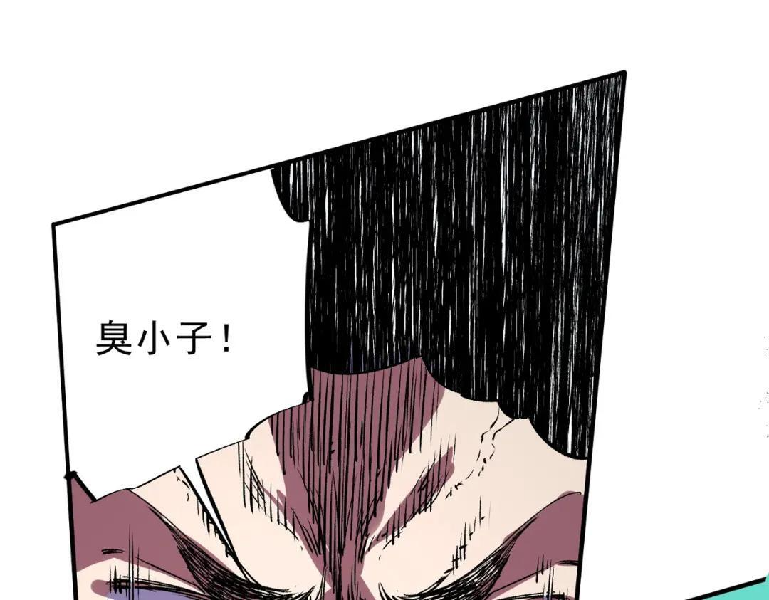 第77话 至尊学院导师？！ 第114页