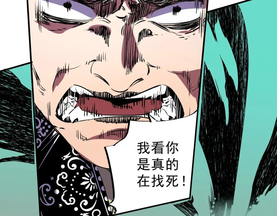 第77话 至尊学院导师？！ 第115页