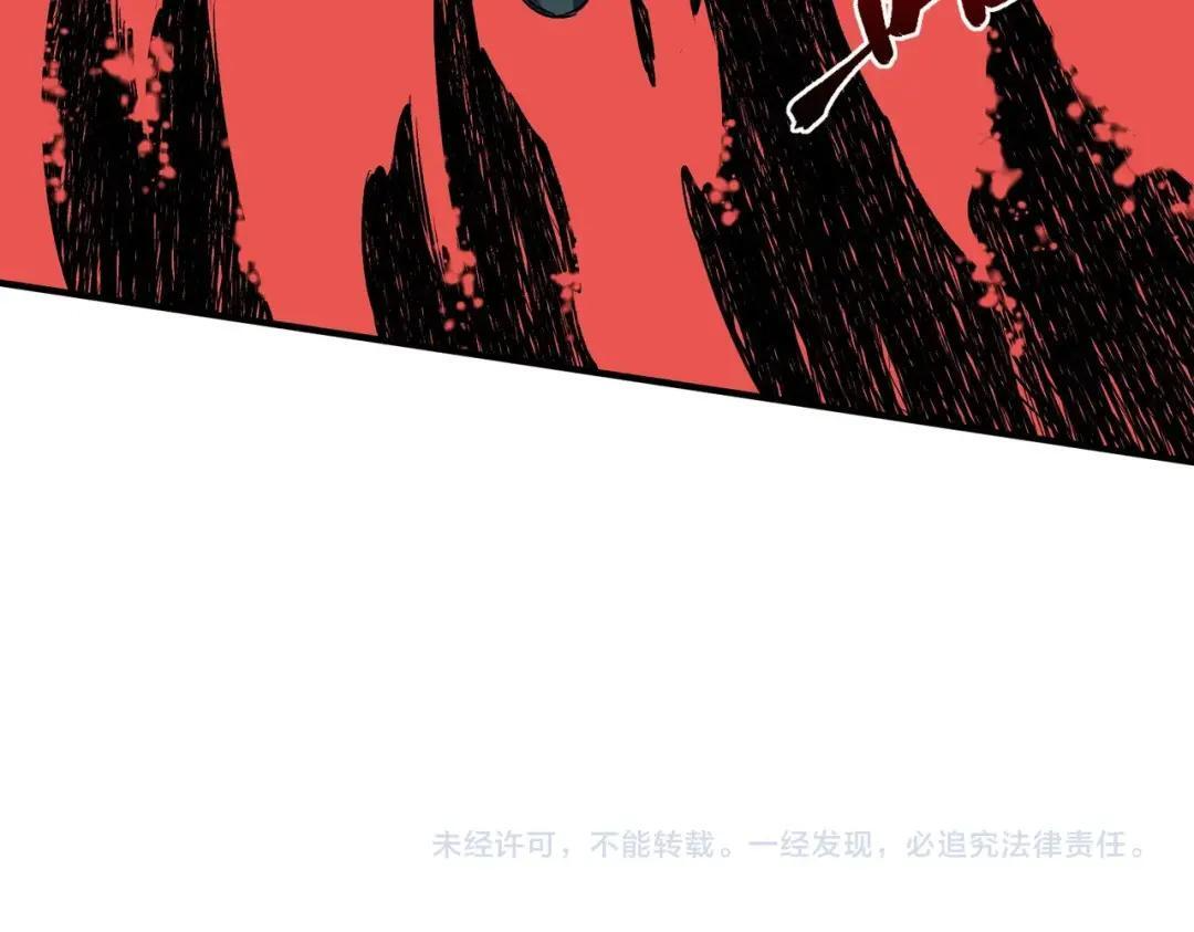 第77话 至尊学院导师？！ 第118页