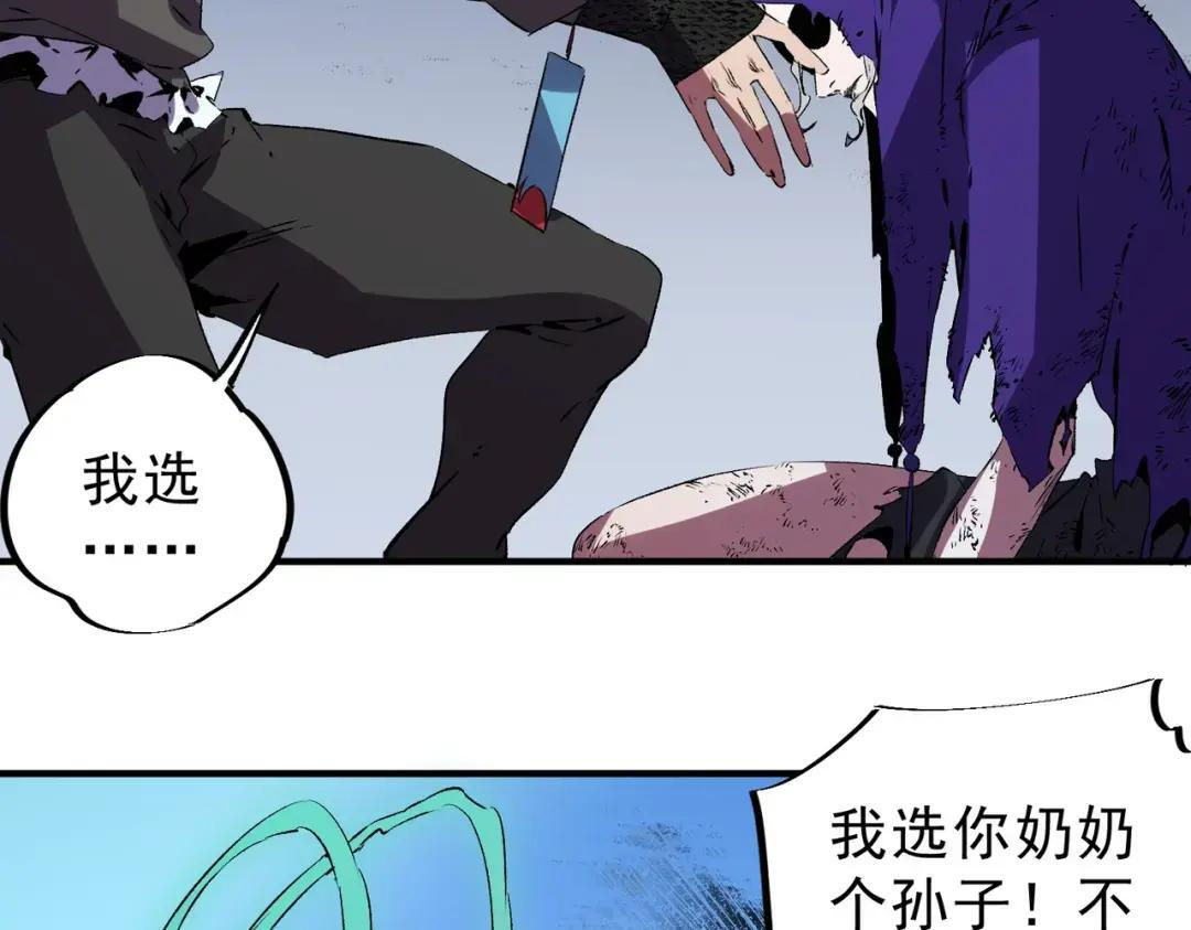 第78话 毒属性神器？！ 第2页