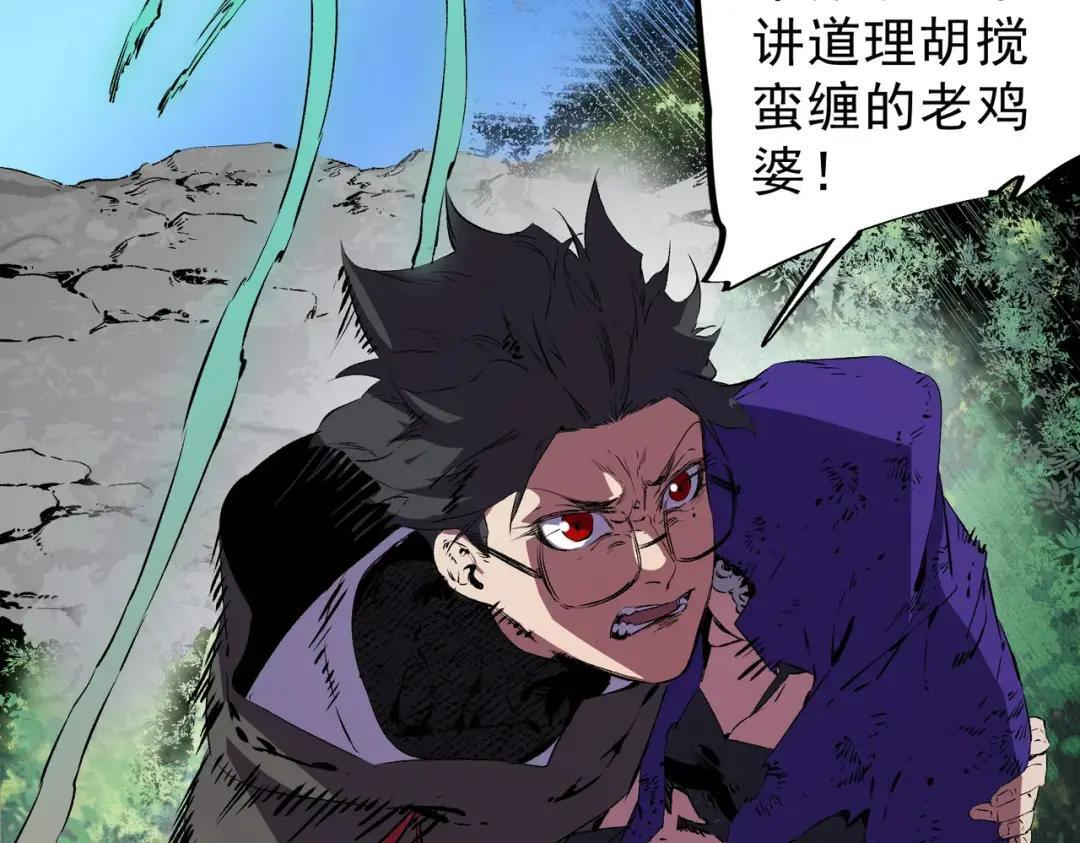 第78话 毒属性神器？！ 第3页