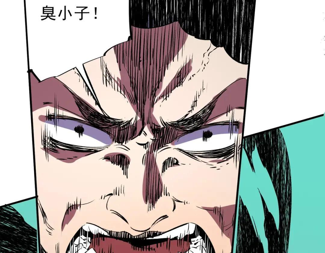第78话 毒属性神器？！ 第6页