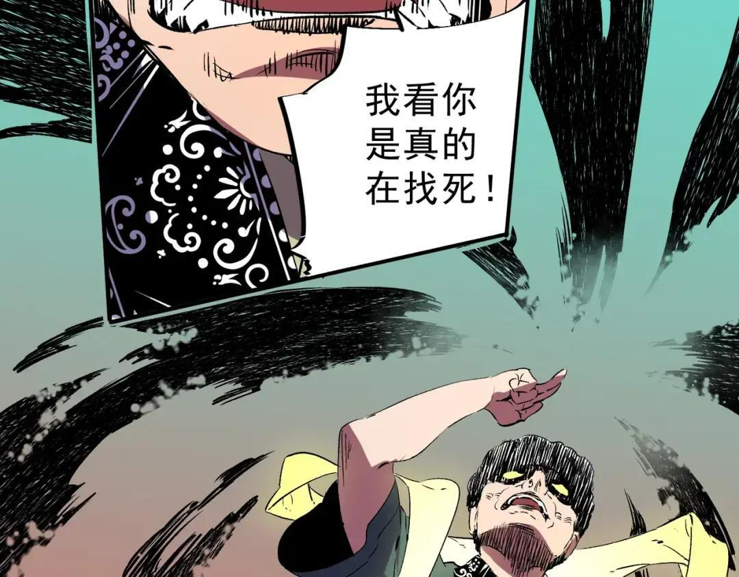 第78话 毒属性神器？！ 第7页