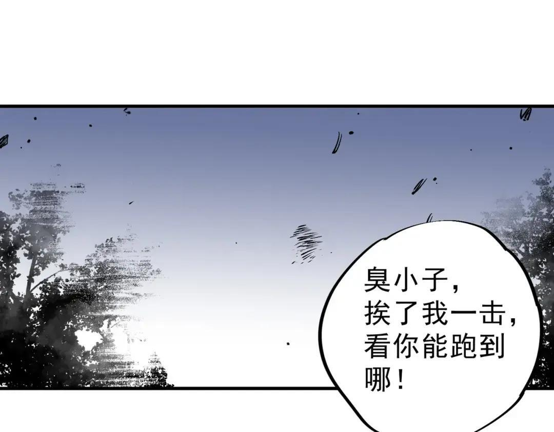 第78话 毒属性神器？！ 第17页