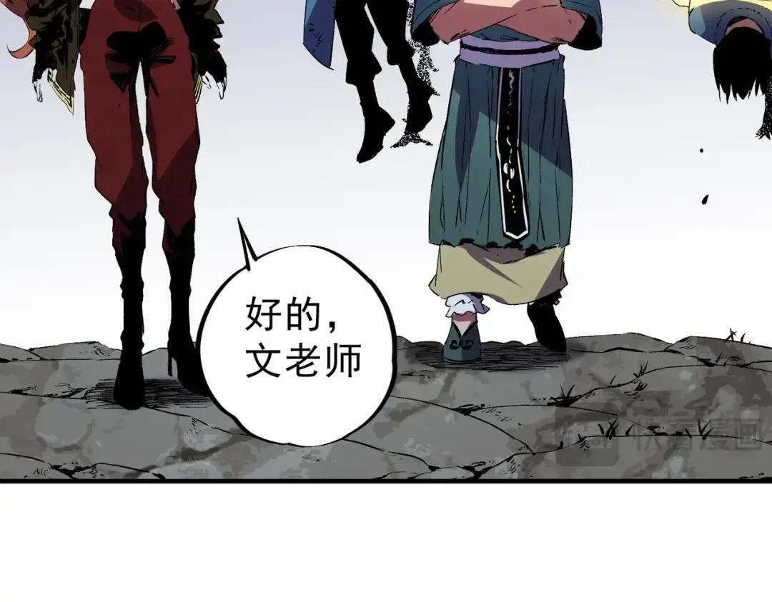 第78话 毒属性神器？！ 第23页