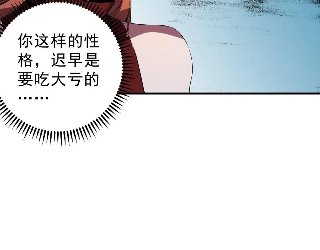 第78话 毒属性神器？！ 第26页