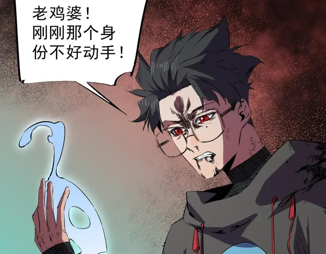 第78话 毒属性神器？！ 第30页