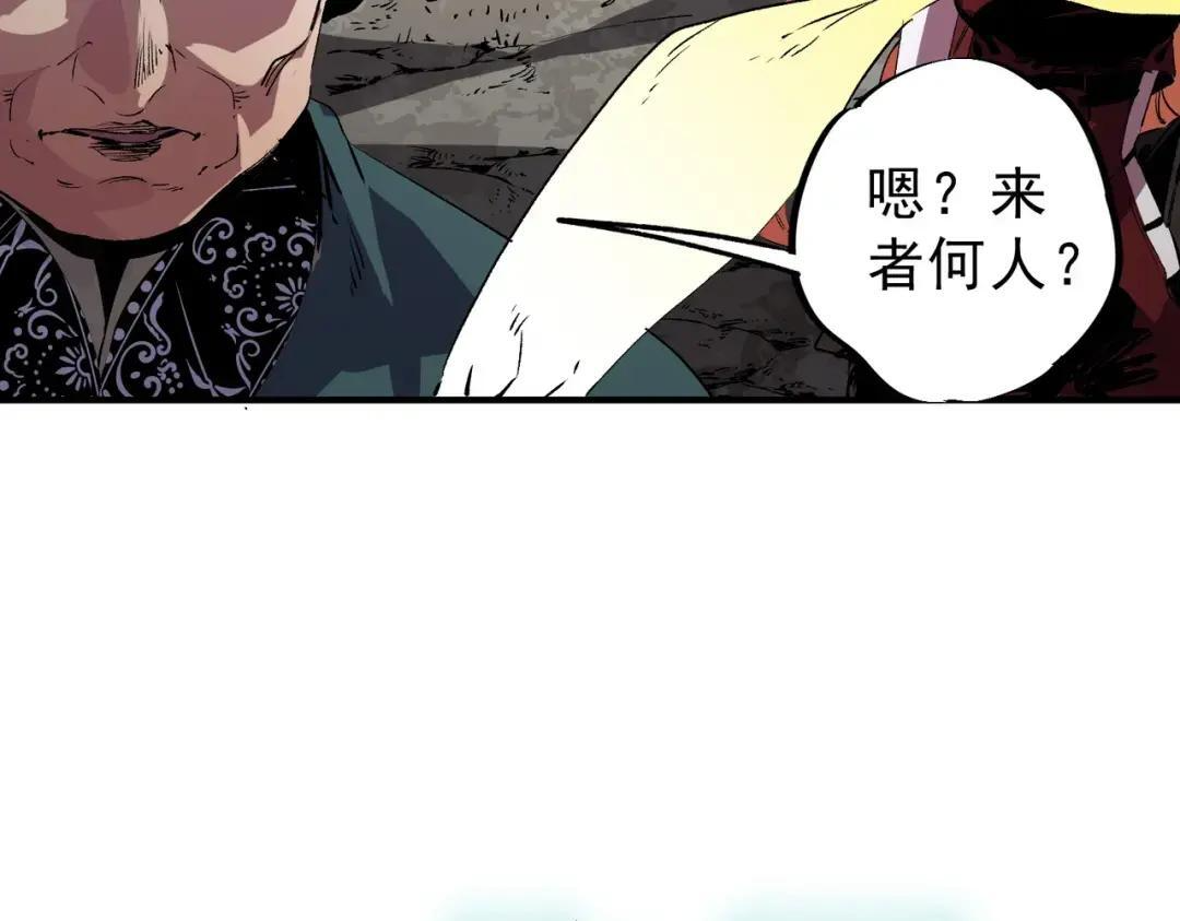第78话 毒属性神器？！ 第38页