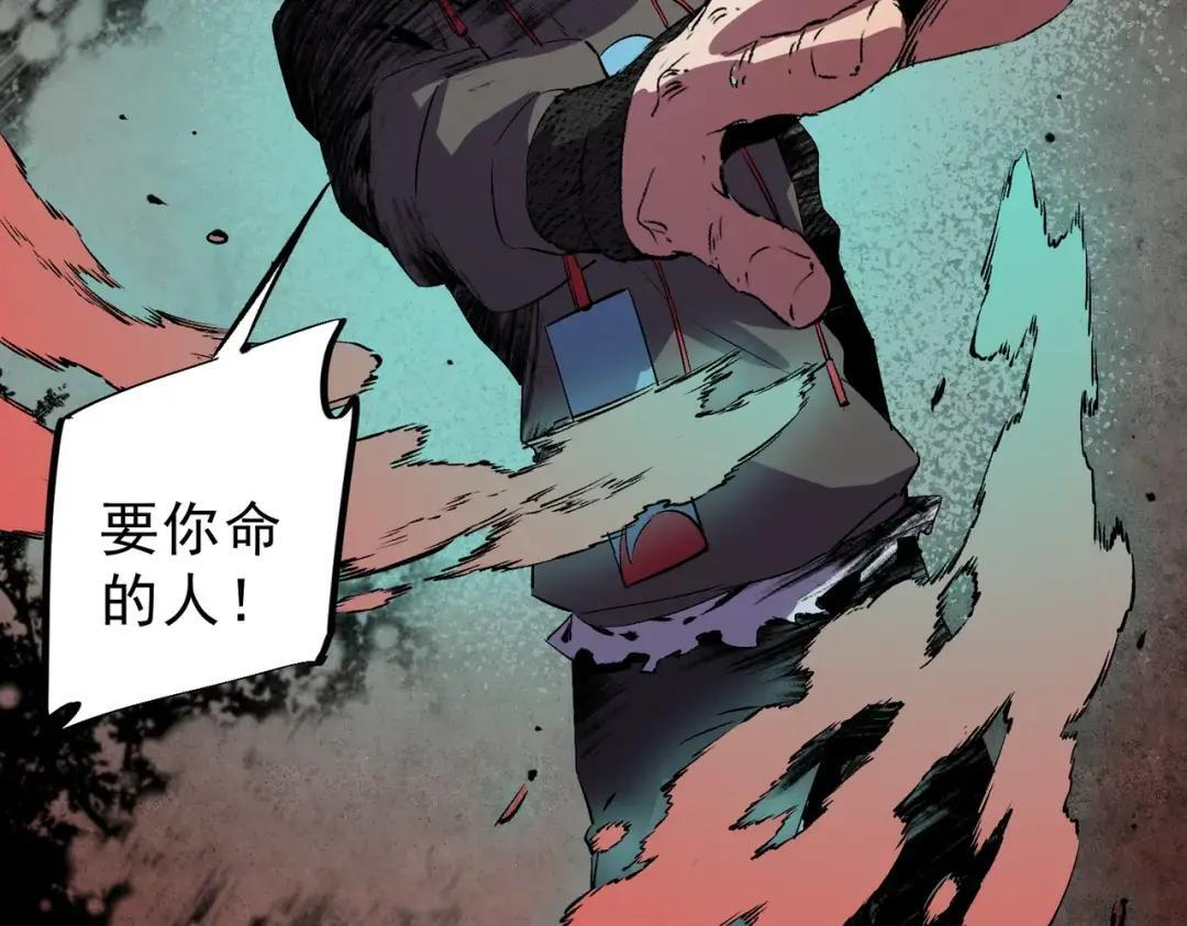 第78话 毒属性神器？！ 第40页
