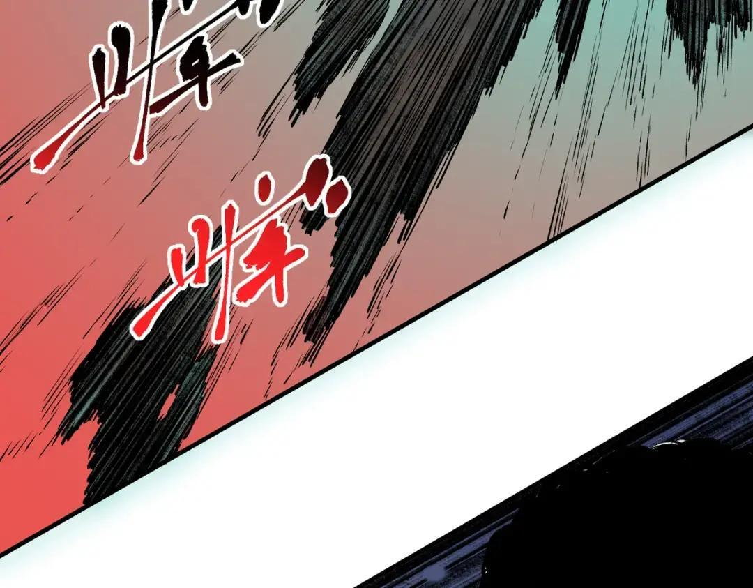 第78话 毒属性神器？！ 第43页