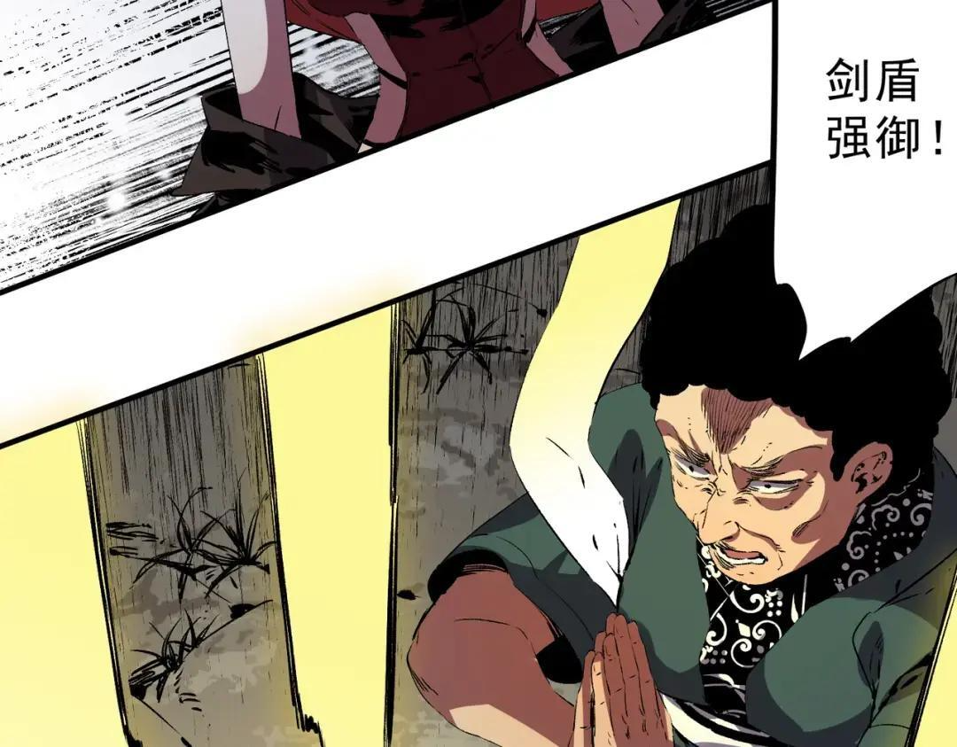 第78话 毒属性神器？！ 第45页