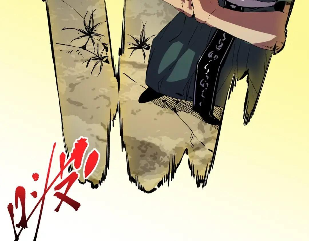第78话 毒属性神器？！ 第46页