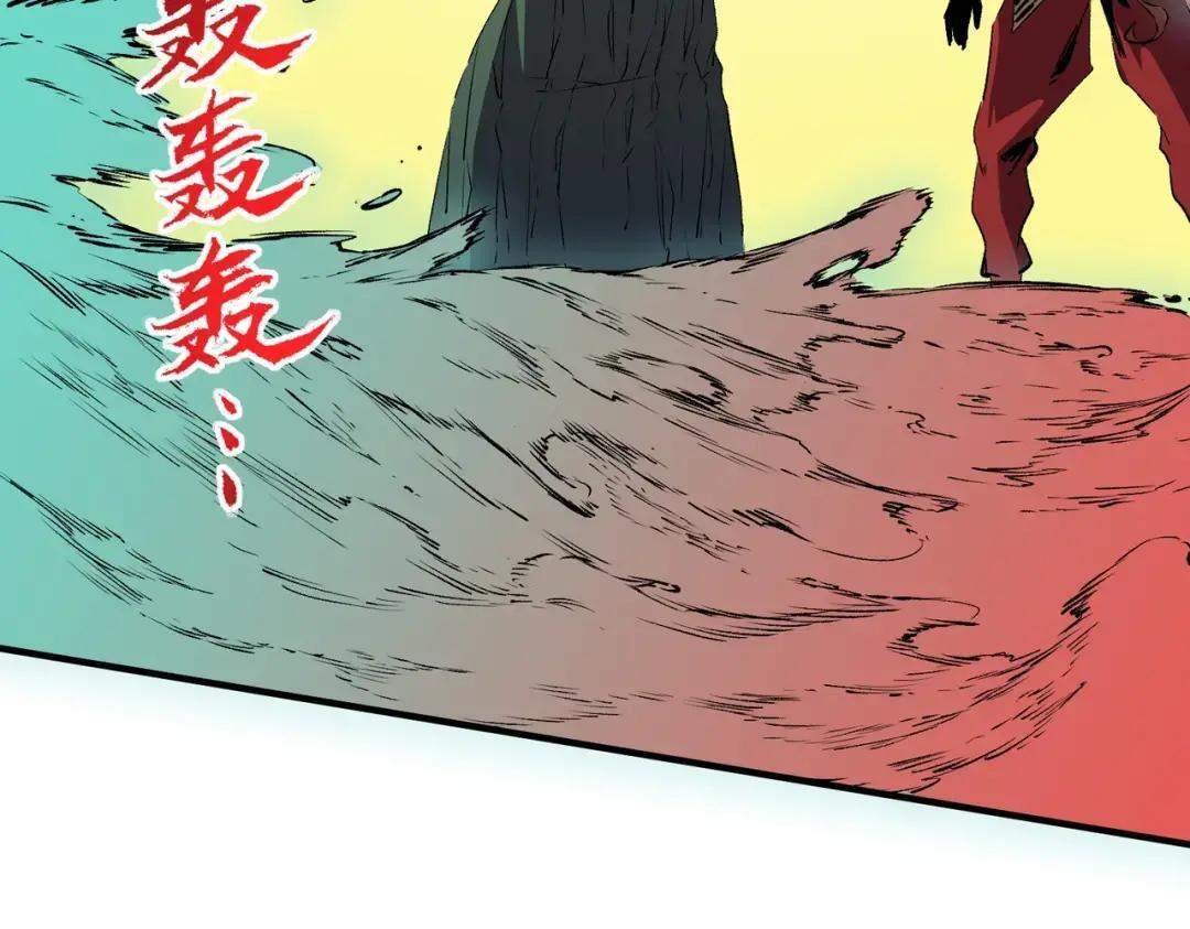 第78话 毒属性神器？！ 第50页