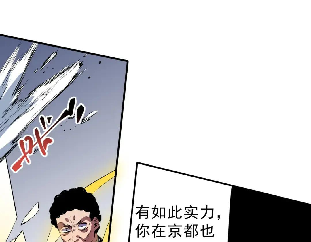 第78话 毒属性神器？！ 第52页