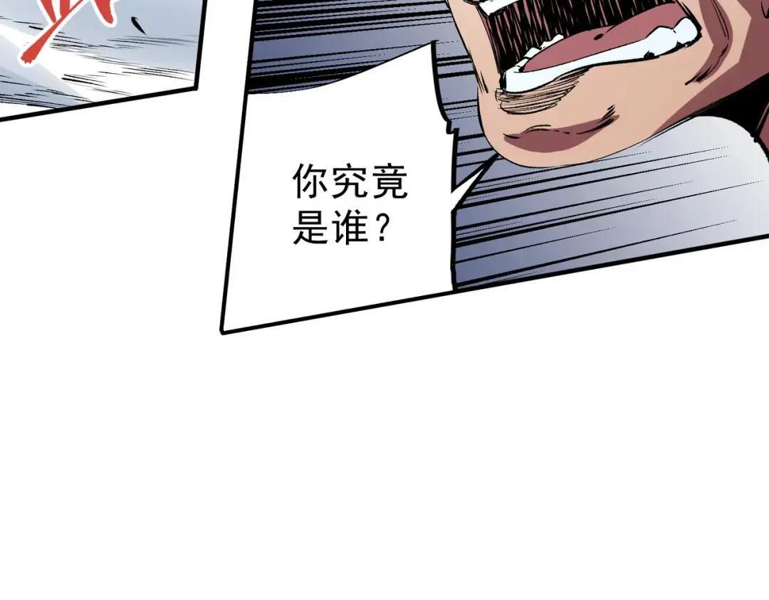 第78话 毒属性神器？！ 第54页