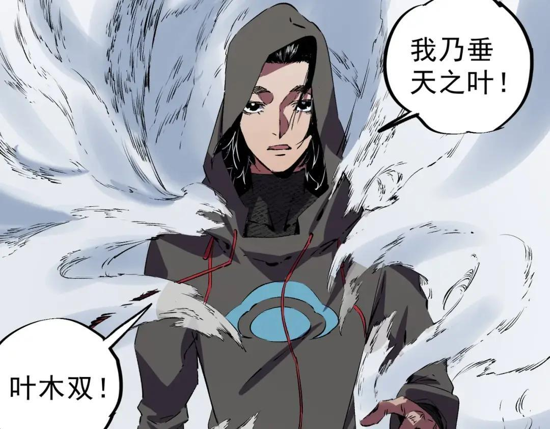 第78话 毒属性神器？！ 第57页