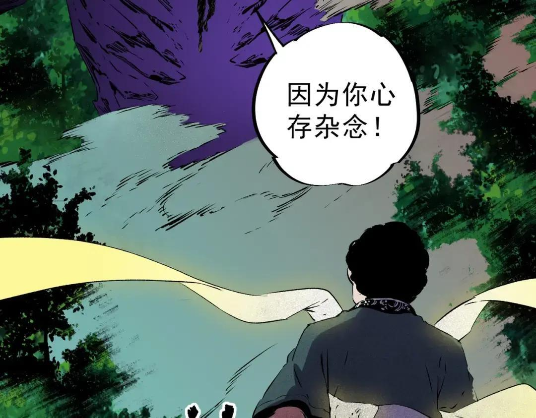 第78话 毒属性神器？！ 第65页