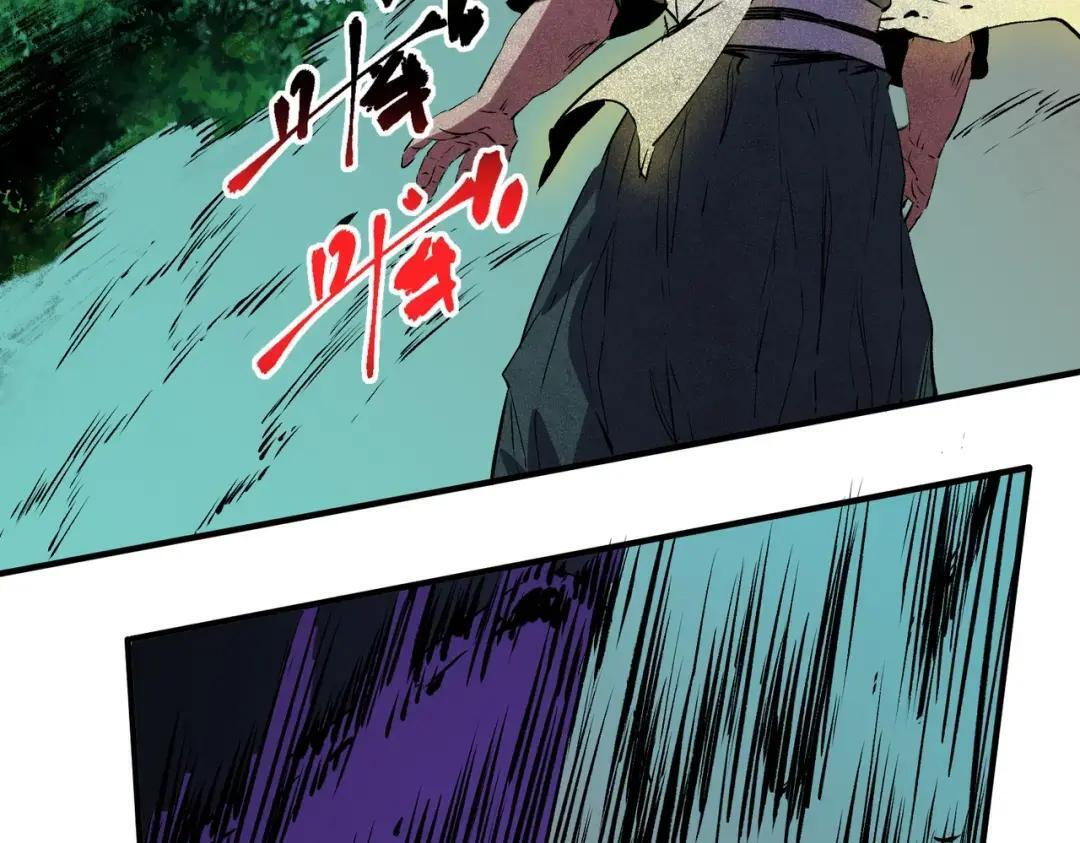 第78话 毒属性神器？！ 第66页