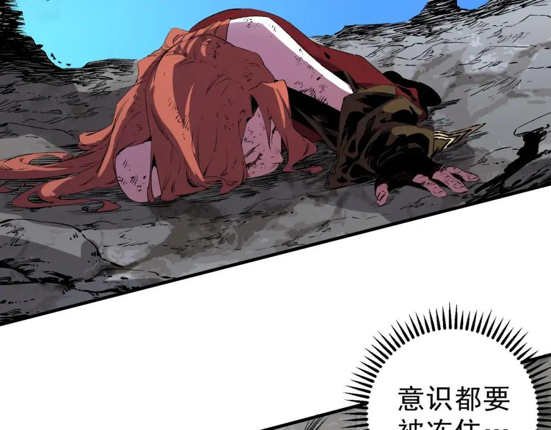 第78话 毒属性神器？！ 第79页
