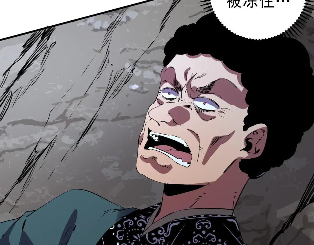 第78话 毒属性神器？！ 第80页