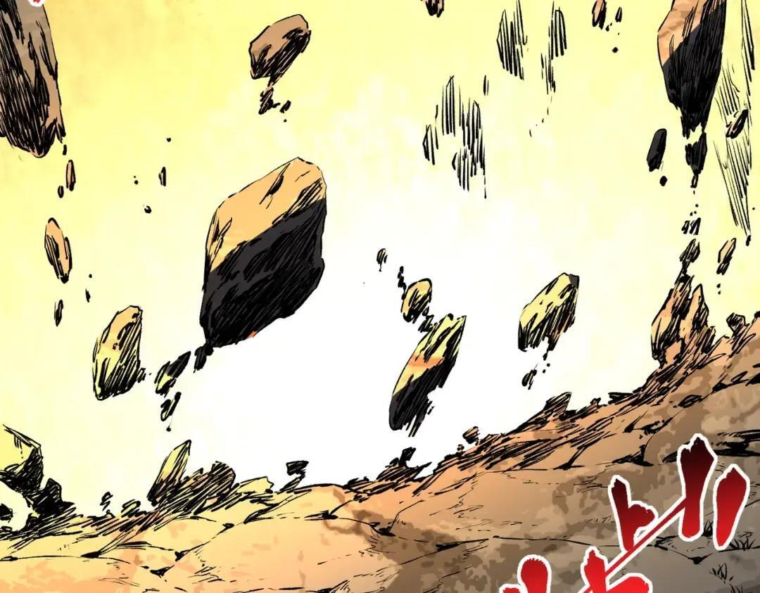 第78话 毒属性神器？！ 第85页