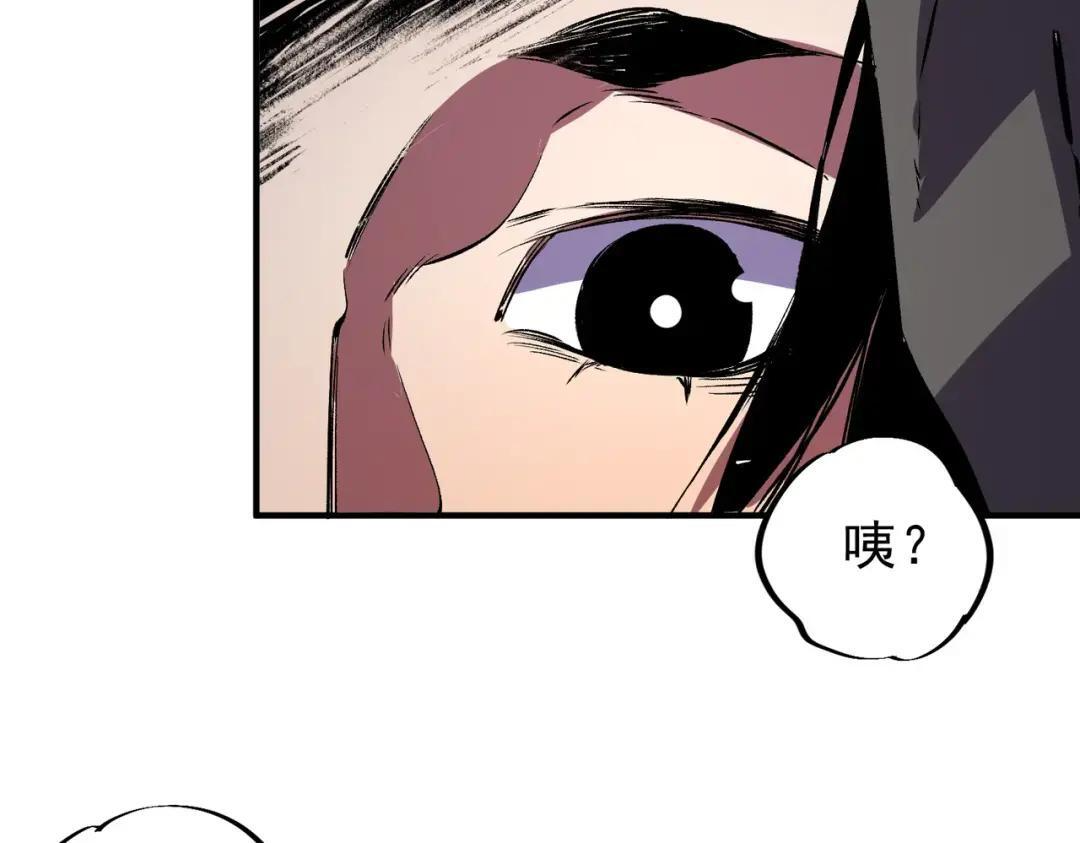 第78话 毒属性神器？！ 第94页