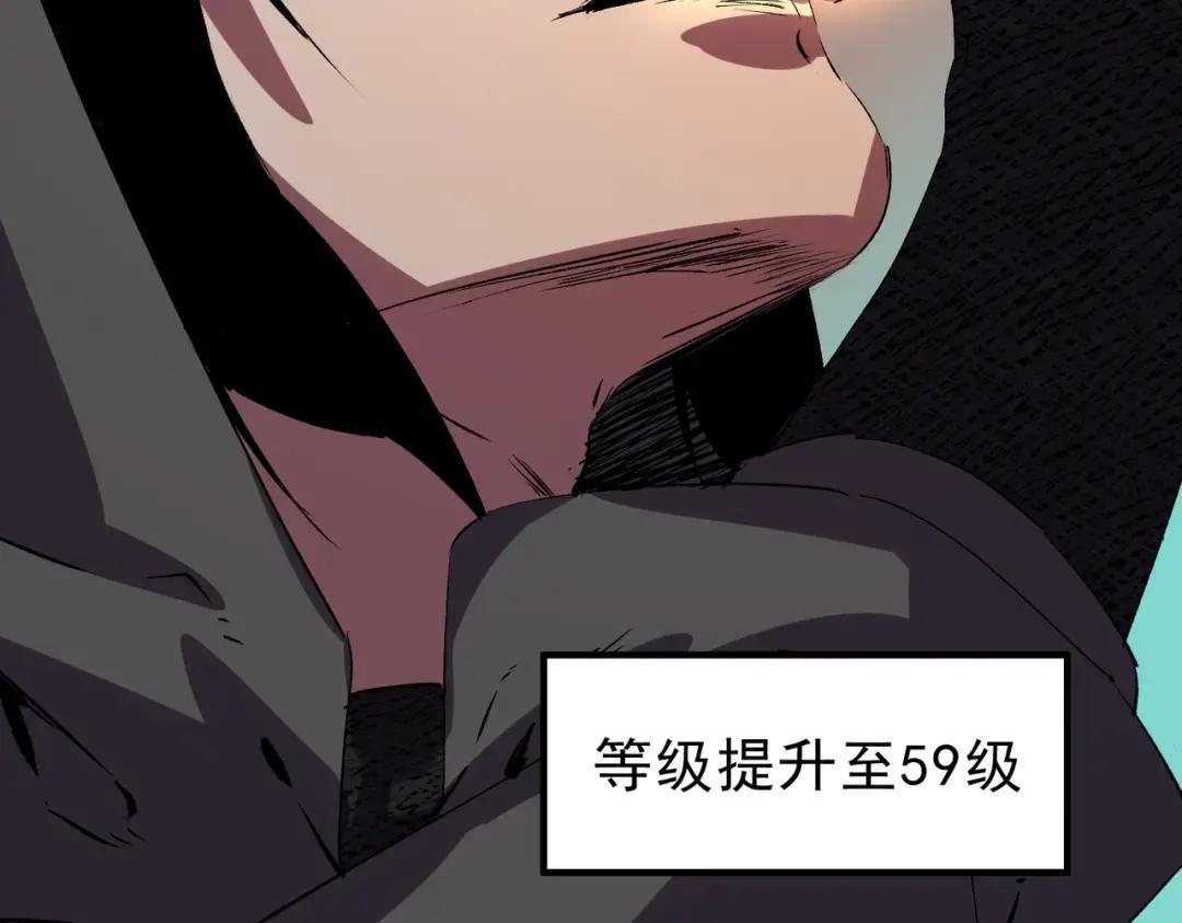 第78话 毒属性神器？！ 第99页