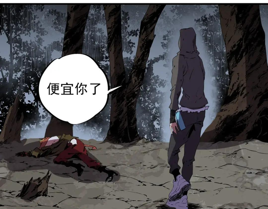 第78话 毒属性神器？！ 第101页