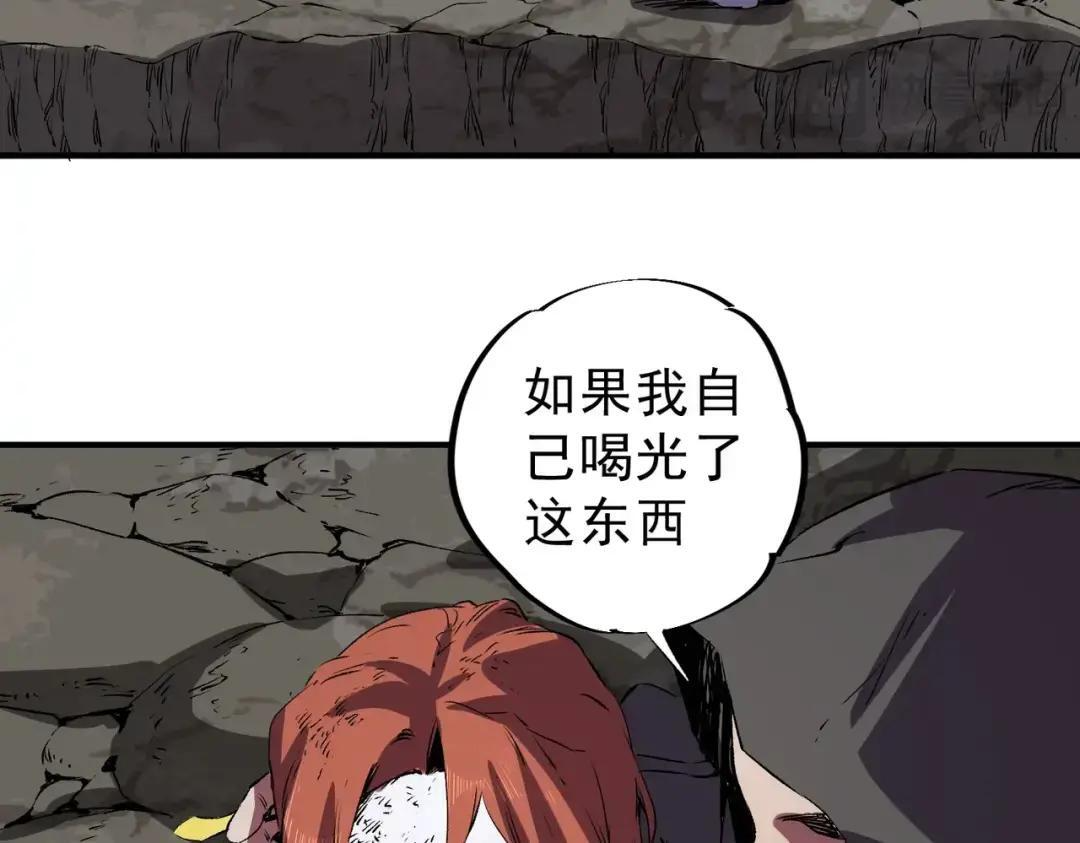 第78话 毒属性神器？！ 第102页