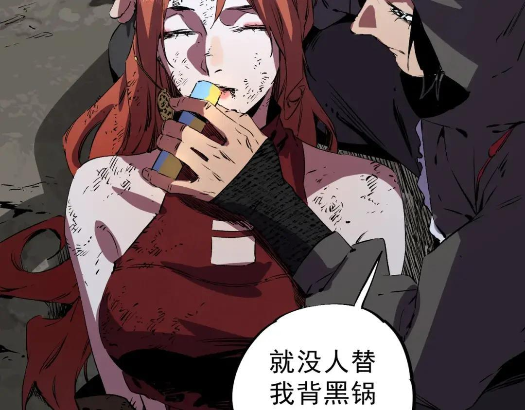 第78话 毒属性神器？！ 第103页
